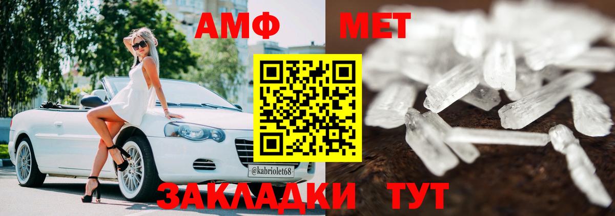 АМФЕТАМИН Розовый Первоуральск