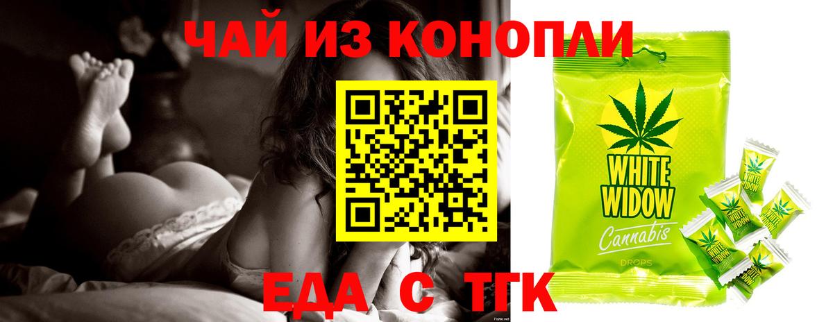 Первоуральск  Еда ТГК конопля  Вход с VPN 