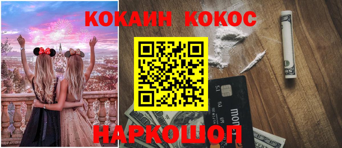 Кокаин Боливия  Вход с VPN  Первоуральск  COCAIN Fish Scale 