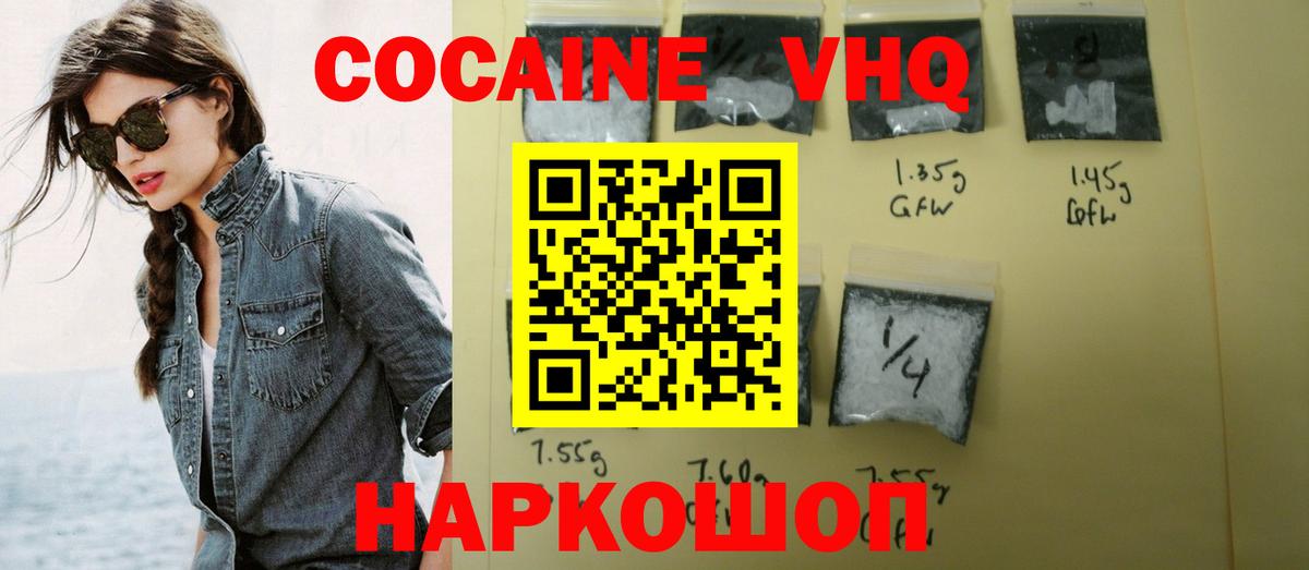 Cocaine 97% Первоуральск