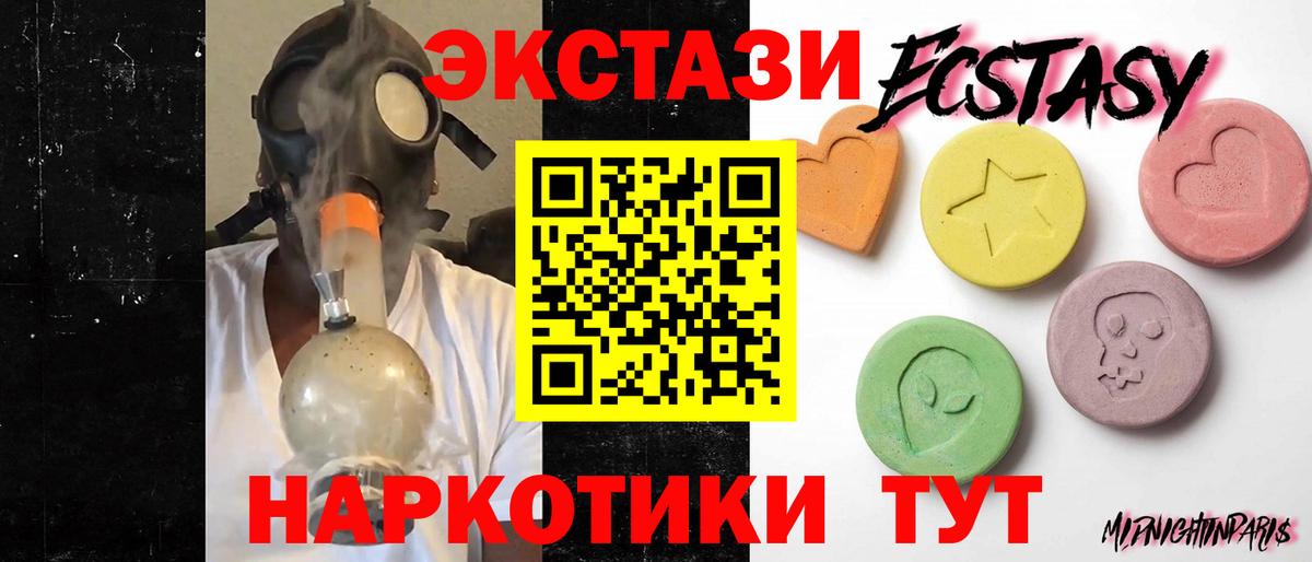 Первоуральск  Экстази таблы  где можно купить   Вход с VPN  Экстази 