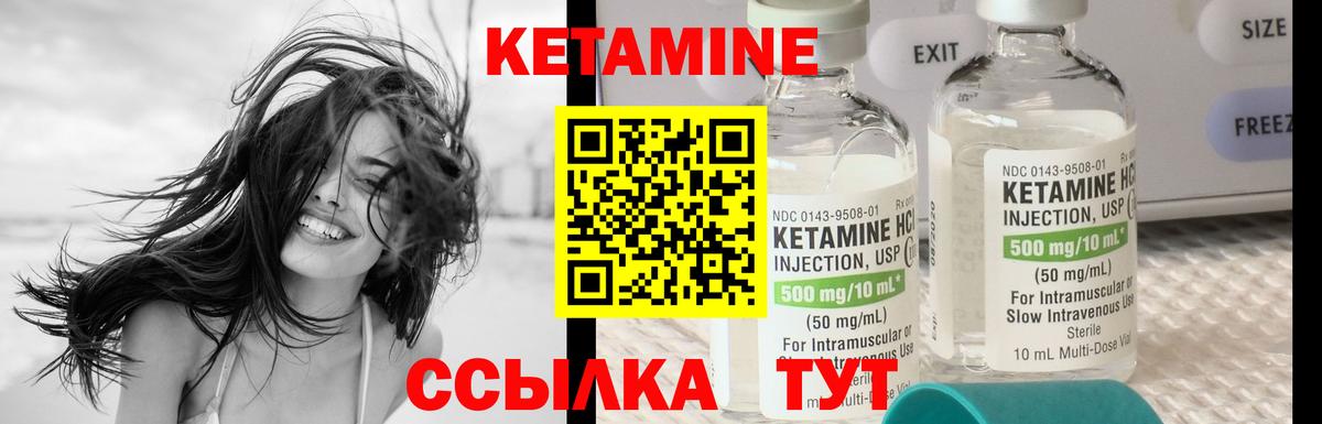 КЕТАМИН VHQ  Вход с VPN  Первоуральск 