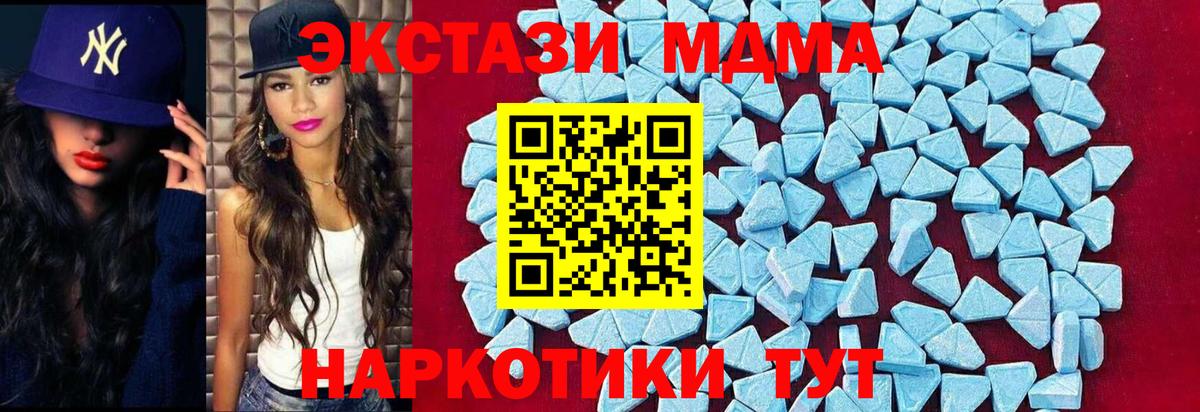 MDMA молли  Вход с VPN  МДМА  Первоуральск 