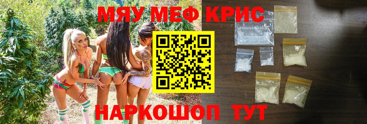 Первоуральск  МЯУ-МЯУ mephedrone  МЯУ-МЯУ  Вход с VPN  МЕФ 4 MMC  МЕФ 