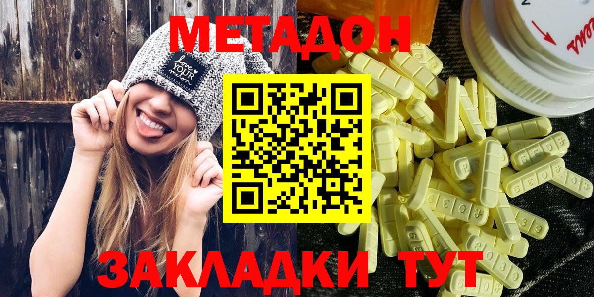 МЕТАДОН мёд  МЕТАДОН мёд  Вход с VPN  Первоуральск 