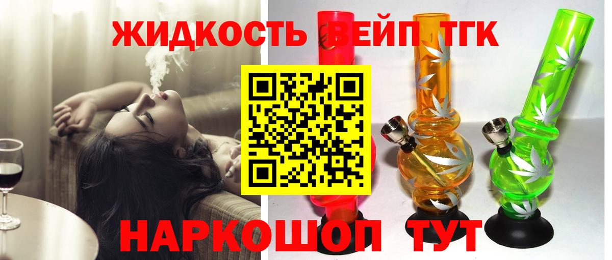 Дистиллят ТГК гашишное масло Первоуральск