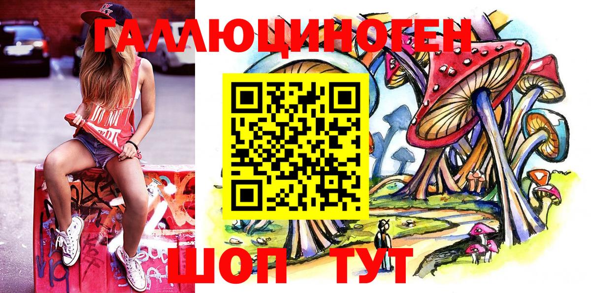 Галлюциногенные грибы мухоморы Первоуральск